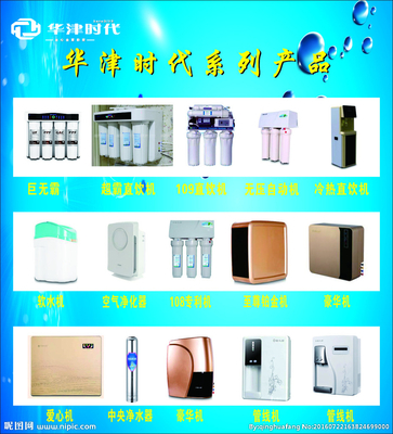 华津时代系列产品广告设计图赏析